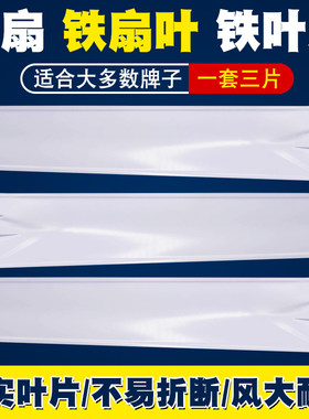 大吊扇铁扇叶铁叶子配件56寸1400