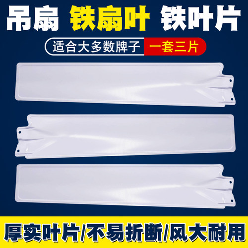 大吊扇铁扇叶铁叶子配件56寸1400