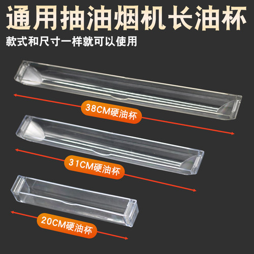 油烟机油杯接油盒E801AZ