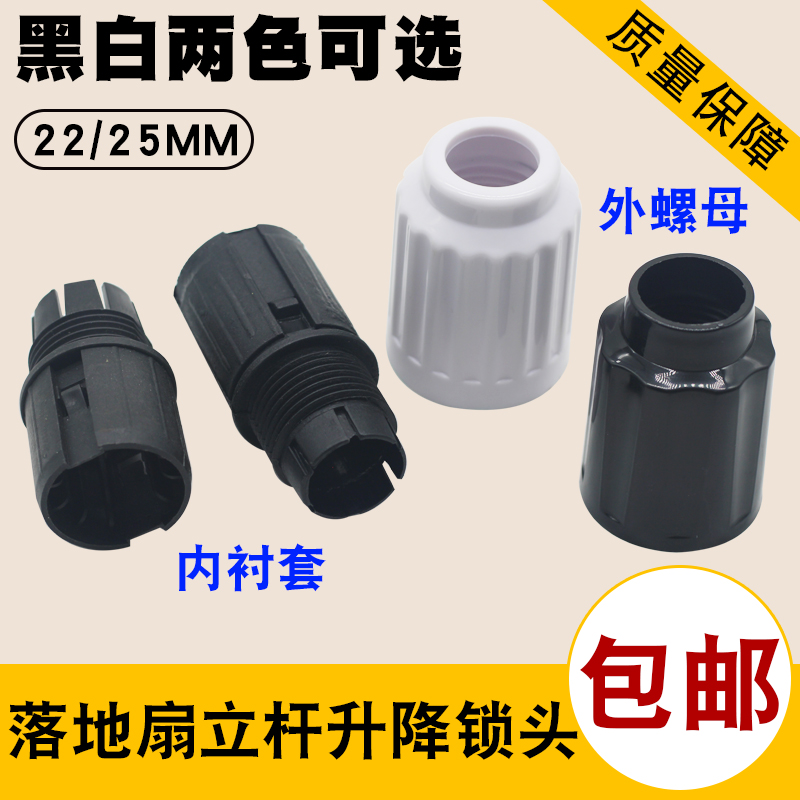 适用于美的落地扇立杆立柱升降管固定螺母锁母铁杆连接头锁头配件