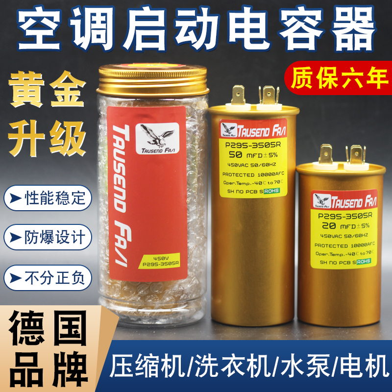 CBB65空调压缩机电容20/25/30/35/40/45/50/60/70UF 450V启动电容