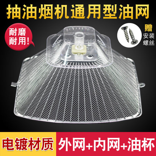 抽油烟机过滤网配件欧式方型吸