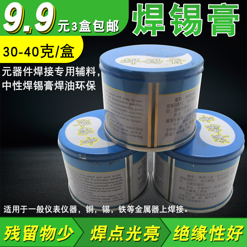 焊锡膏助焊剂锡浆低温松香