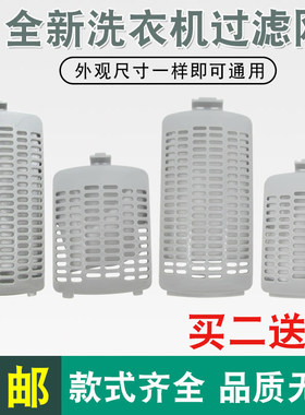 洗衣机过滤网除毛器内网袋盒配件