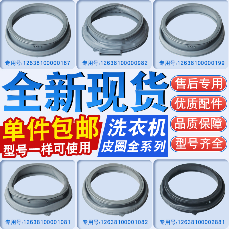 滚筒洗衣机门封密封圈观察窗