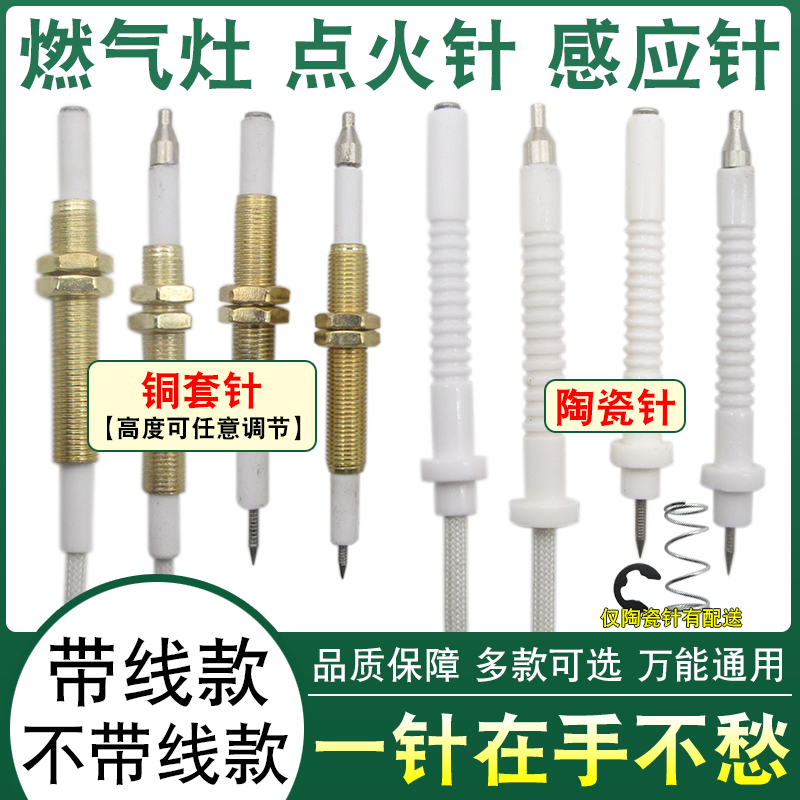 煤气灶点火感应万能通用煤气炉