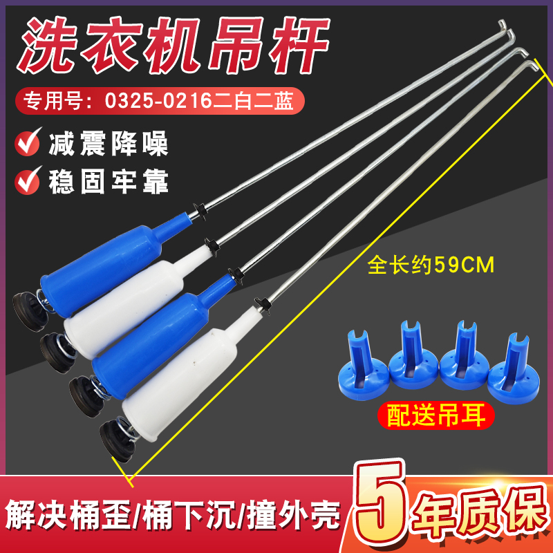 洗衣机吊杆TB100-1368S吊簧避震