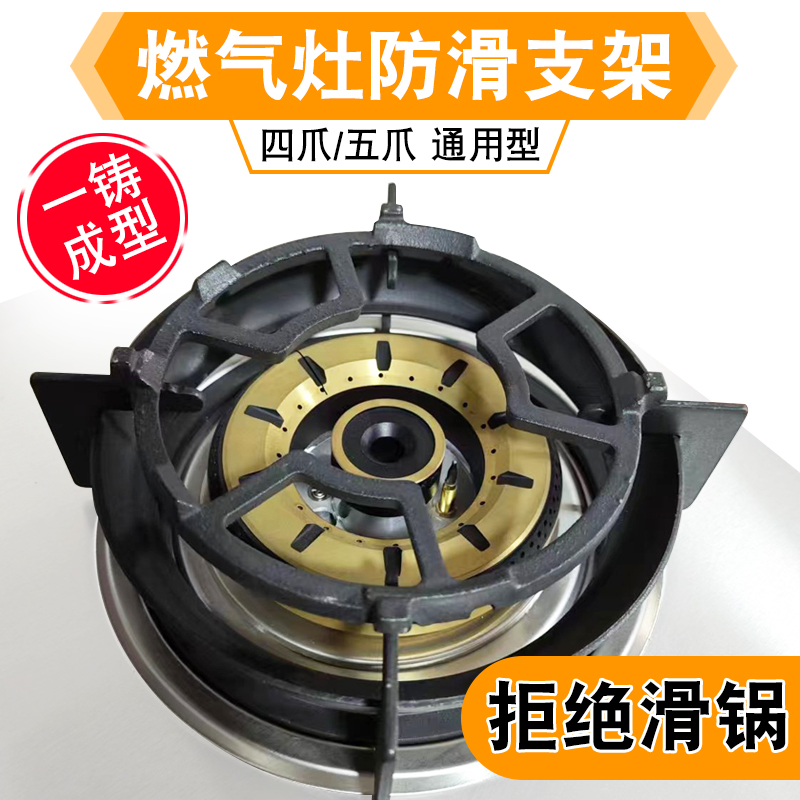 煤气灶支架燃气灶架托锅架炉架