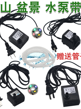 水泵鱼缸上水石流水泵假山风水轮抽水泵循环泵鱼池水泵5W6W8W带灯