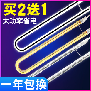 浴霸灯管发热管U型长条碳纤维加热管黄金管电取暖器集成吊顶配件
