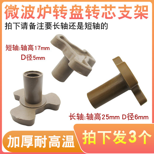 微波炉配件玻璃转盘转芯