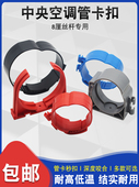 中央空调管卡扣新风吊码 尼龙秒卡扣100装 铜管吊卡安装 配件丝杆码