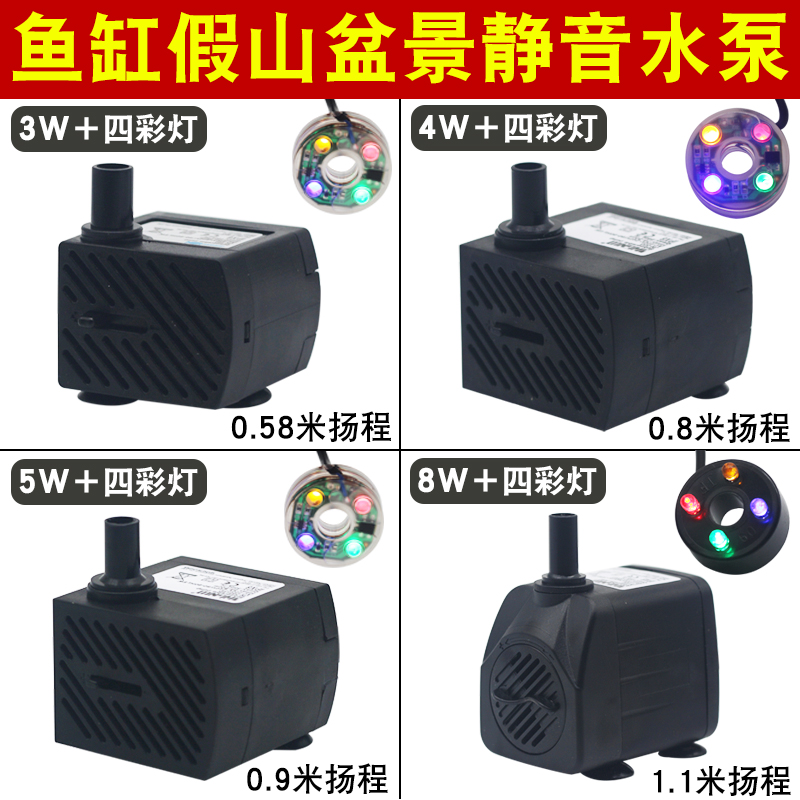 假山流水小水泵家用水循环泵喷泉