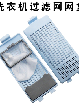 适用于TCL洗衣机过滤网XQB55-36SP/60-21CSP/70-36SP/F101过滤盒