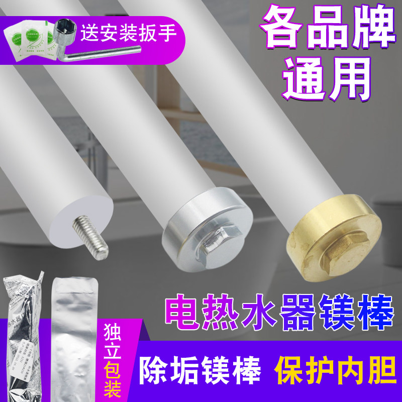 适用于美的电热水器镁棒排污口40/50/60/80/升除水垢阳极棒高纯度