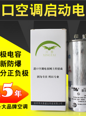 CBB65A空调压缩机启动电容无极防爆薄膜电容器450V35UF50UF高耐压