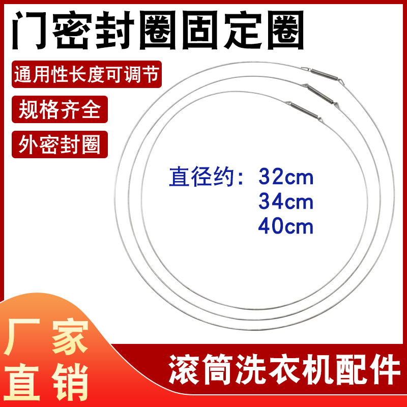 滚筒洗衣机防水圈固定密封圈门封