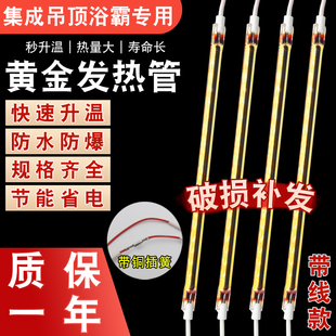 浴霸灯管发热管通用集成吊顶碳纤维加热长条管U型取暖器配件220V