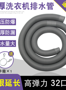 通用洗衣机排水管出水管加长管延长管厨房面盆下水管浴缸软管配件