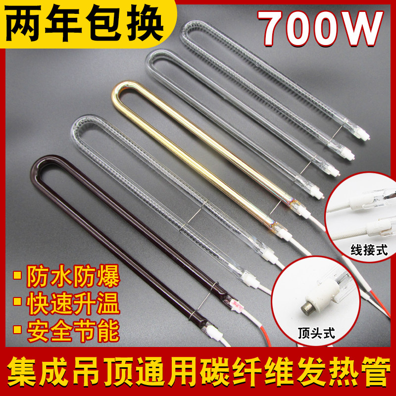 浴霸发热管灯管U型集成吊顶配件