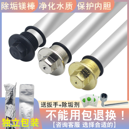 通用电热水器镁棒排污口阳极棒