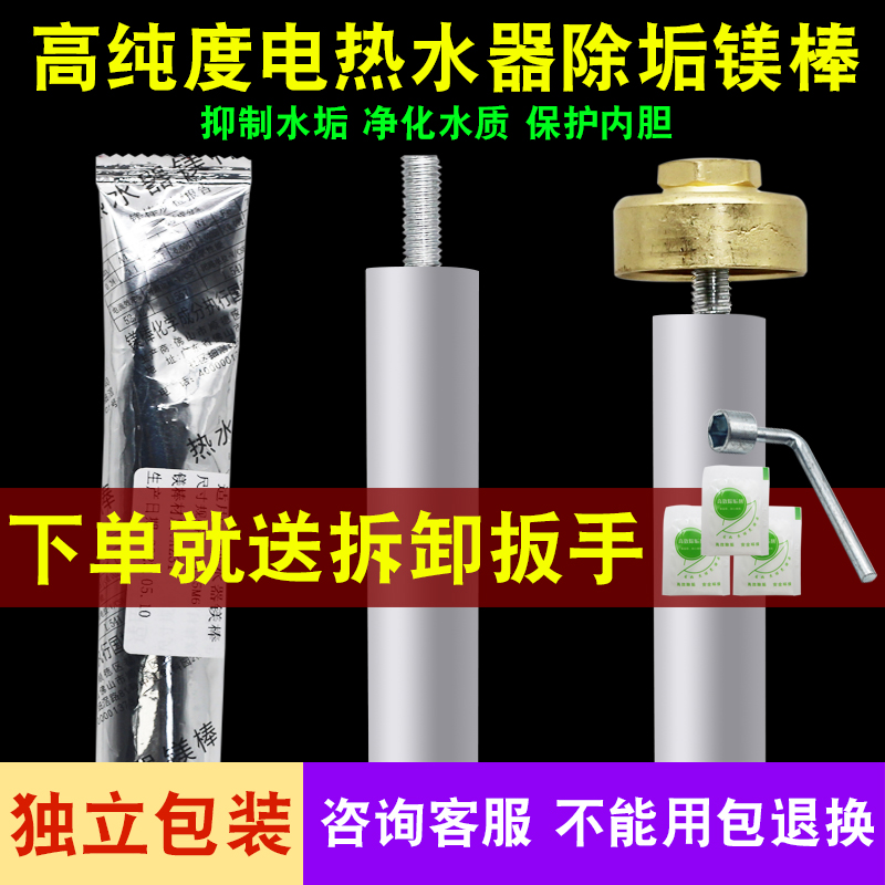 适用于万家乐电热水器镁棒40/50/60L排污口除水垢通用阳极棒配件