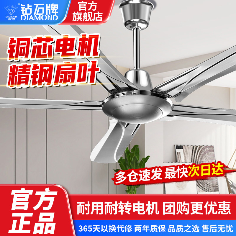 钻石牌不锈钢吊扇家用扇商用客厅吊扇吊顶风扇56寸五叶吊扇大风力