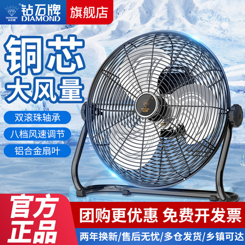 钻石牌摇头趴地扇大风力电风扇