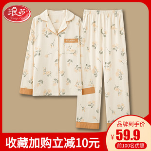 家居服套装 长袖 薄款 大码 2025秋季 芬腾睡衣女士纯棉100%春秋款 新款