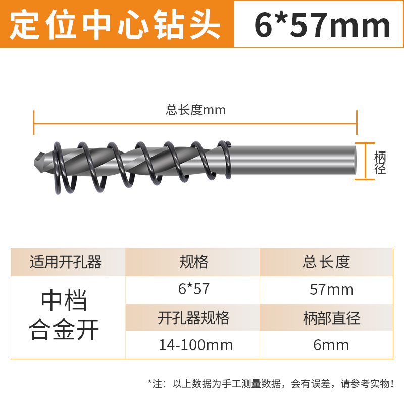 开孔器中心钻合金开孔器中心定位钻头双金属N高速钢墙壁开孔器钻