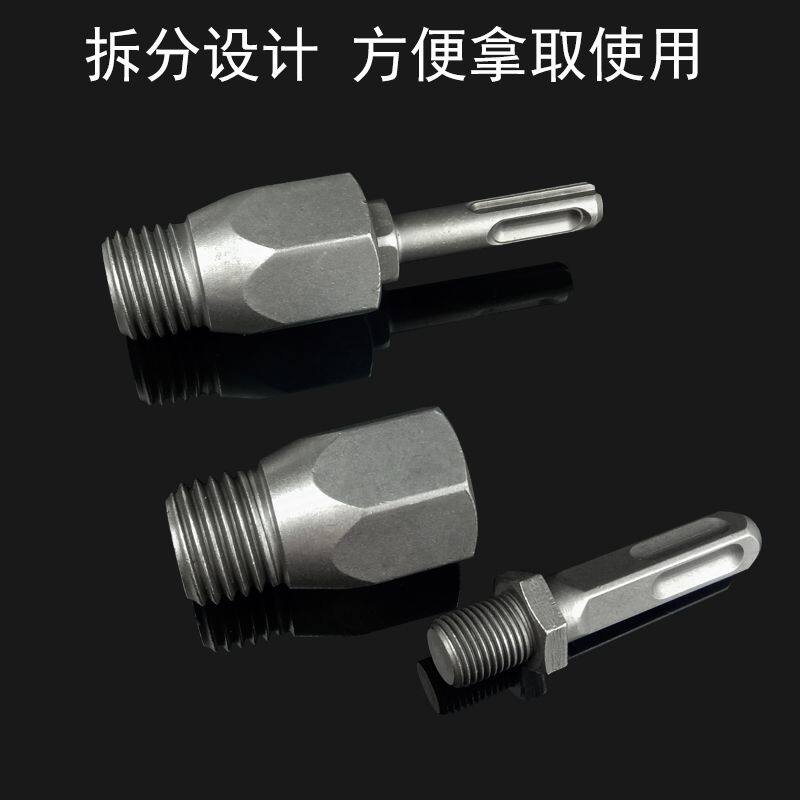 速发方圆柄电锤转水钻连接杆冲击钻转水钻头墙壁开孔器转换接头加