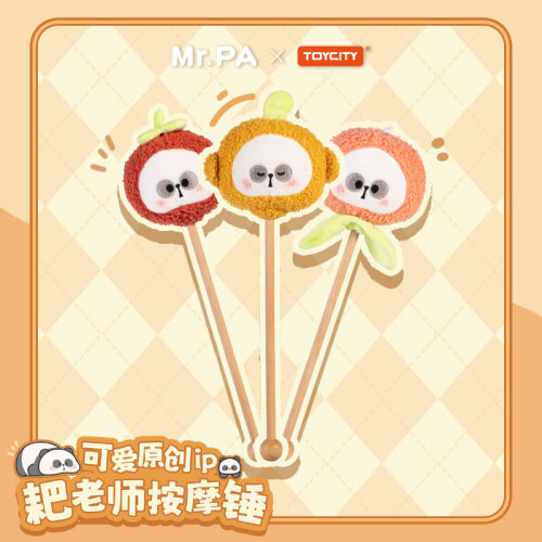 玩具城市耙老师可爱熊猫按摩锤