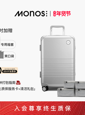 Monos摩纳世「Hybrid」加拿大铝框箱收纳套组商务出差行李箱20寸