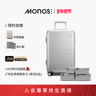 Monos摩纳世「Hybrid」加拿大铝框箱收纳套组商务出差行李箱20寸
