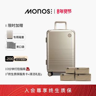 Monos摩纳世「Hybrid」加拿大铝框箱收纳套组商务出差行李箱20寸