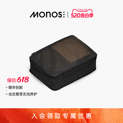 Monos摩纳世可压缩抗菌收纳包袋