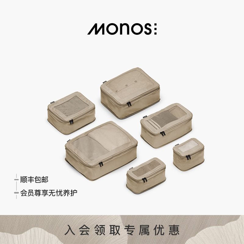 Monos摩纳世二次压缩衣服收纳袋