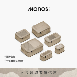 Monos摩納世「Packing Cubes」行李箱配旅行收納袋抗菌壓縮收納袋