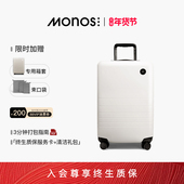 Monos摩纳世「Classic」加拿大旅行收纳箱高颜值星云白20寸行李箱