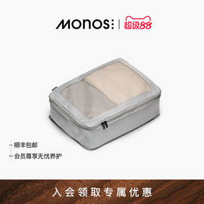 Monos摩纳世可压缩抗菌收纳包袋