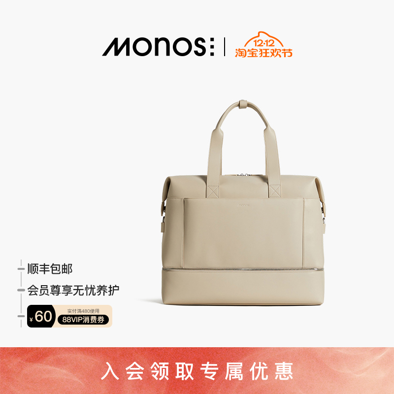 Monos摩纳世鞋仓斜挎健身手提包