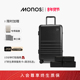 Monos摩纳世「Hybrid」加拿大铝框箱收纳套组商务出差行李箱20寸