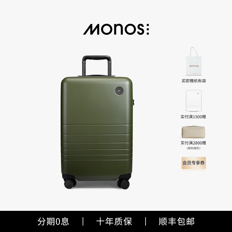 Monos加拿大拉杆箱24寸行李箱