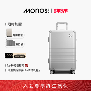 Monos摩纳世「Hybrid」加拿大旅行收纳箱铝框箱20寸商务行李箱