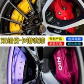 2K双组份汽车卡钳喷漆耐高温漆刹车卡钳轮毂改色漆专用改装 自喷漆