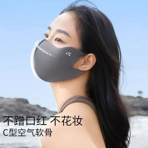 冰感防晒冰丝防晒口罩【2个装】