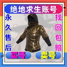 绝地求生pubg账户500级吃鸡账号女团柏林成品号成长武器皮肤帐号