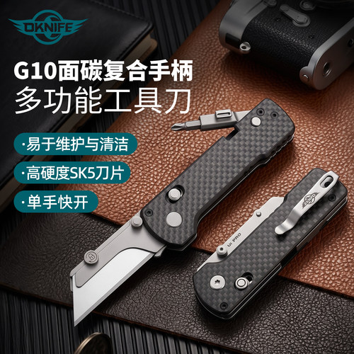 OKNIFEU1Pro折叠美工刀便携edc