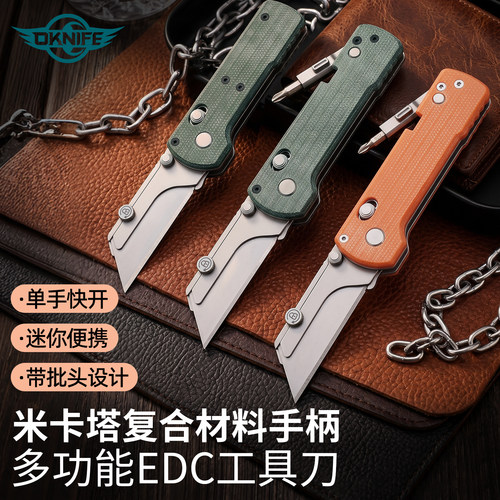 OKNIFE U1 Pro迷你折叠美工刀多功能小刀开箱器带批头便携EDC工具