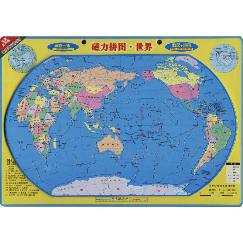 磁力拼图·世界 全新升级版 钟睿祺 编 世界行政区划图